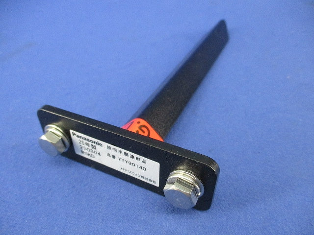 屋外用照明器具オプション スパイク YYY90140