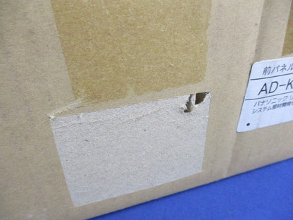 ビルトインIHクッキングヒーター用部材 前パネル (シルバー) AD-KZ043S-80A