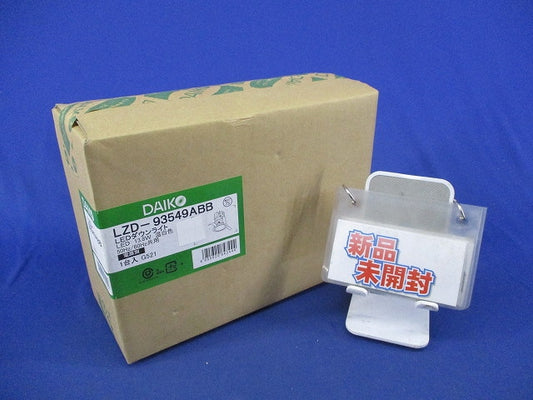 高気密SB形LEDダウンライトφ75 LZD-93549ABB