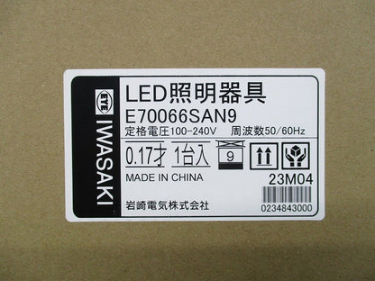 LED防犯灯 E70066SAN9