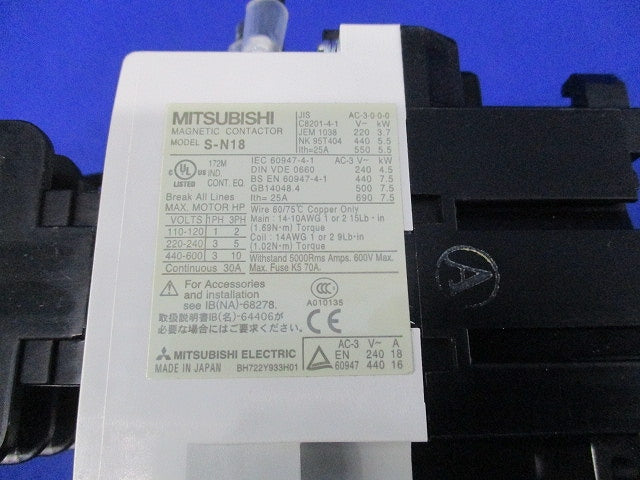 電磁開閉器 100V S-N18他