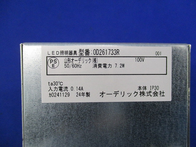 LEDダウンライトφ125 OD261733R