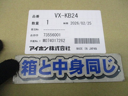 非常時解錠押ボタン VX-KB24