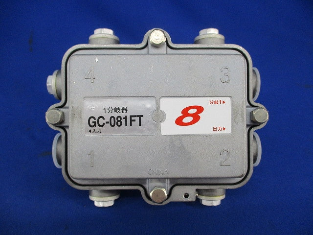 屋外用1分岐器 GC-081FT