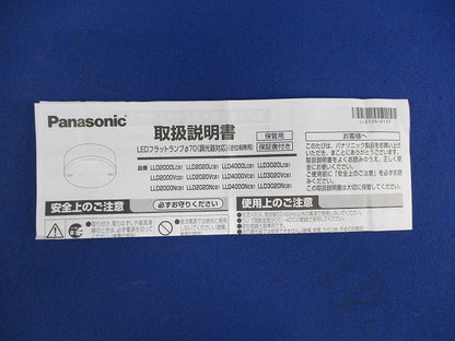 LEDフラットランプφ70(電球色) LLD3020LCB1