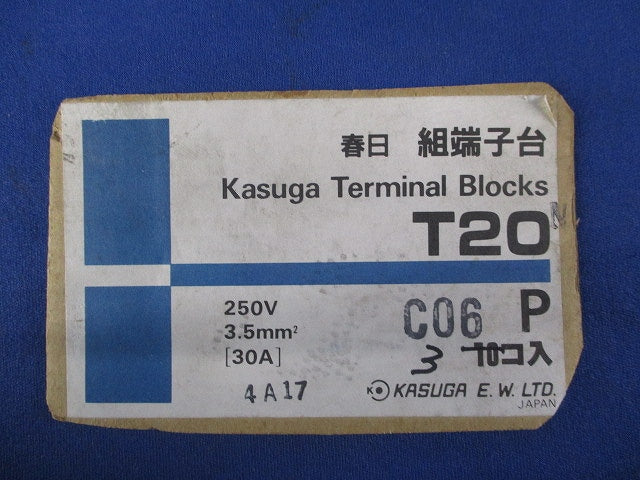 組端子台(6P)(3個入) T20