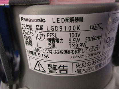 LEDダウンライトφ100(ランプ別売) LGD9100K