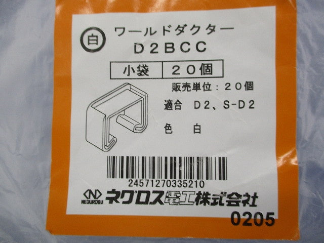 ワールドダクター 端末保護キャップ(20個入)(ホワイト) D2BCC