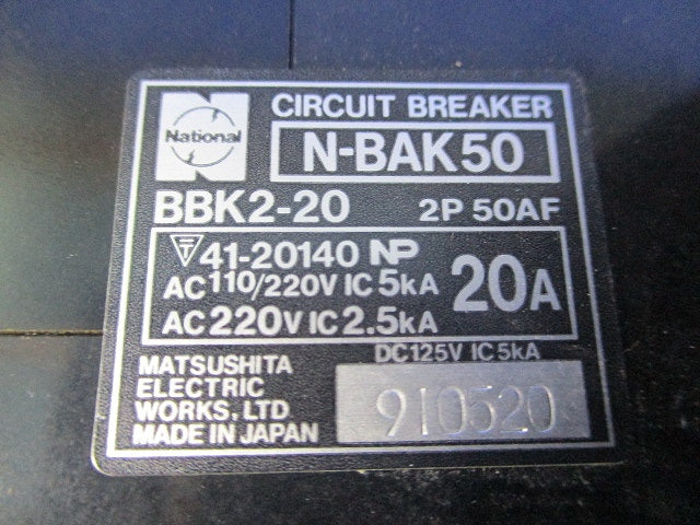 サーキットブレーカ2P20A N-BAK50