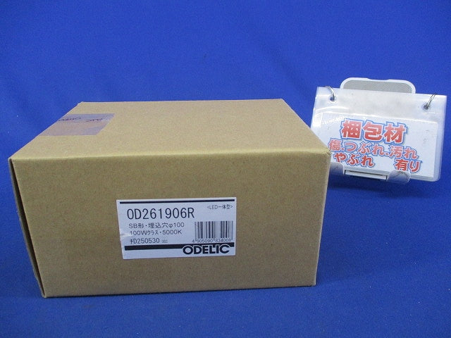 LEDダウンライトφ100(昼白色) OD261906R
