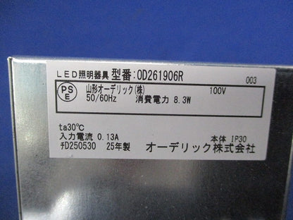 LEDダウンライトφ100(昼白色) OD261906R