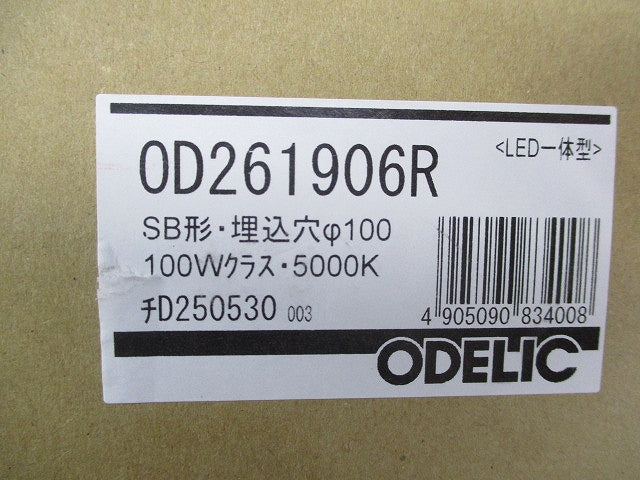 LEDダウンライトφ100(昼白色) OD261906R