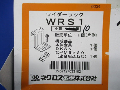 ワイダーラック 振れ止め金具(10個入) WRS1