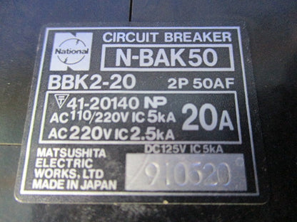 サーキットブレーカ2P20A N-BAK50