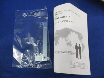リニューアルツール アナログユニット用変換アダプタ ERNT-AQT62DA
