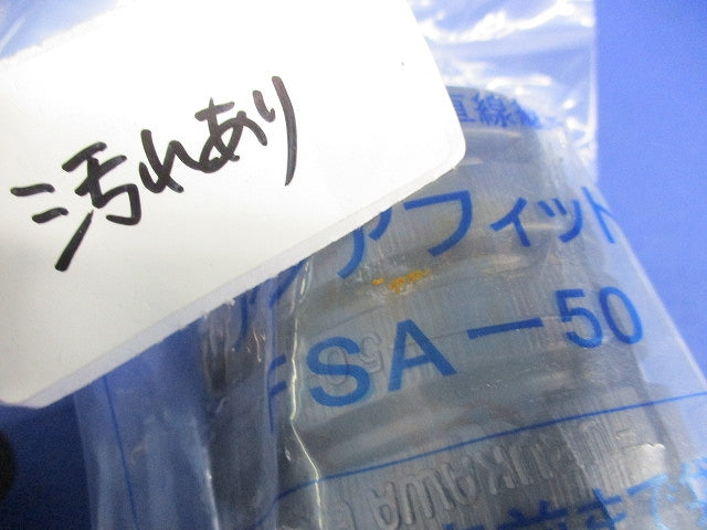 アクアフィット FSA-50