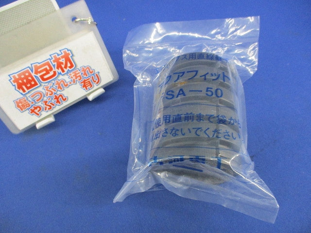アクアフィット FSA-50