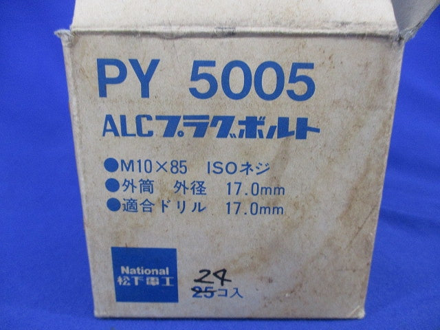 ALCプラグボルト(24個入)National PY5005
