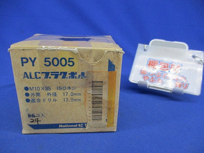ALCプラグボルト(24個入)National PY5005