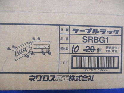 ケーブルラック 水平自在継ぎ金具(付属パーツ無)(10個入) SRBG1