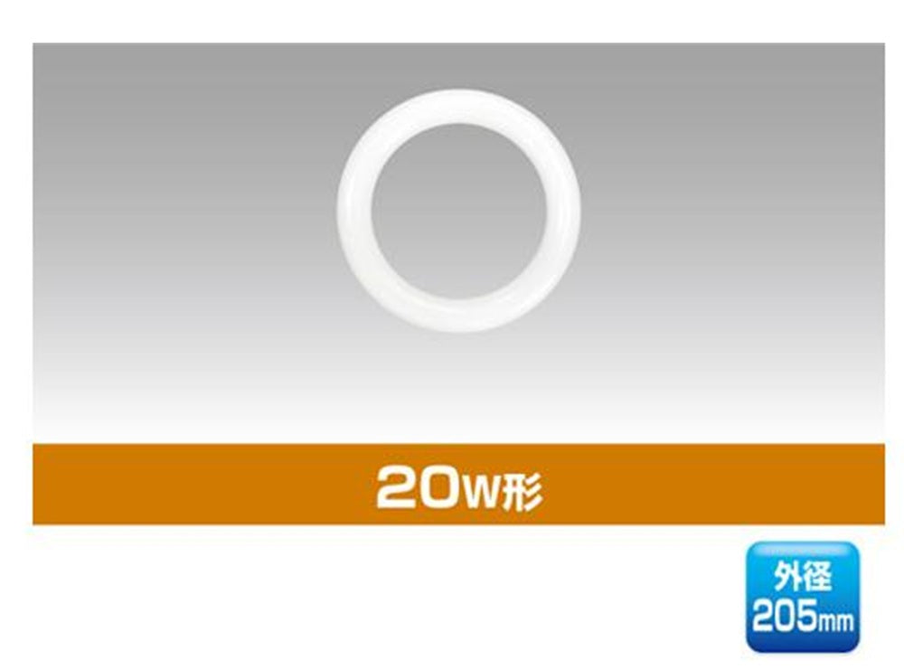 20Wサークルライン型LED照明 5000K 昼白色 YSR9WH-205-W2/N