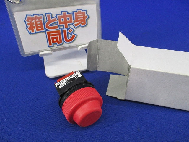 φ30コントロールスイッチ 防水キャップ形押ボタン(赤) B3W01