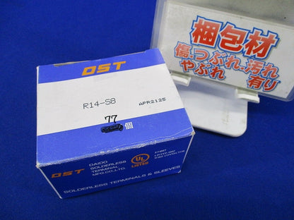 裸圧着端子 丸形端子(77個入) 14-S8