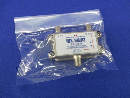 屋内用CS・BS/UV混合器 MX-SWP3