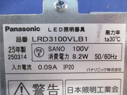 LED軒下用ダウンライトφ100 LRD3100VLB1
