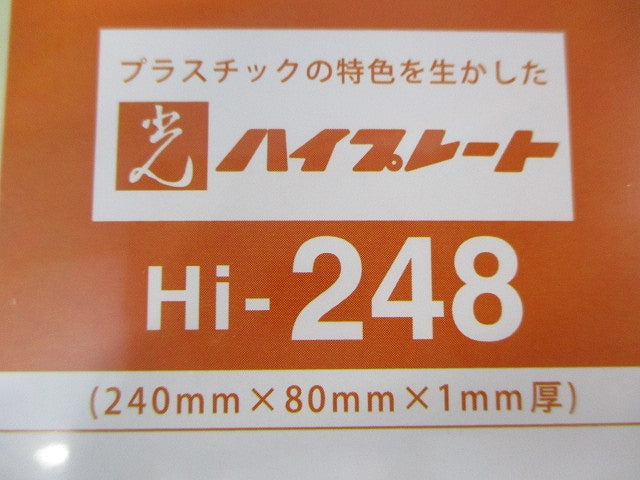 サインプレート 消火器(10個入) HI248-3
