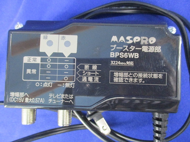 ブースター電源部 BPS6WB