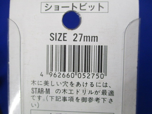 ショートビット 27mm 27mm