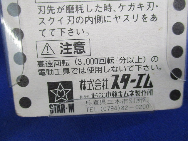 ショートビット 27mm 27mm