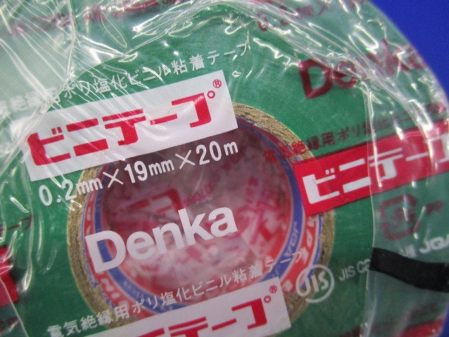 ビニテープ(10巻入)(緑) 0.2mm×19mm×20m