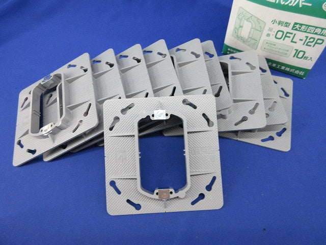 プラ塗代カバー 小判型・大形四角用(10枚入) OFL-12P