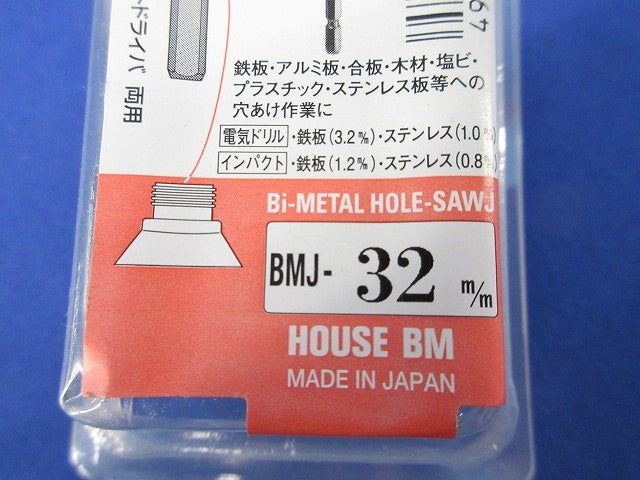 バイメタルホルソーJ型 BMJ-32m/m