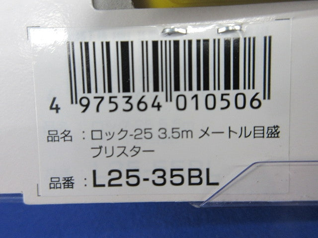 ロック-25 3.5m メートル目盛ブ゜リスター L25-35BL