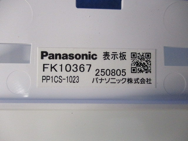 誘導灯用適合表示板 避難口用 C級 片面 K10367