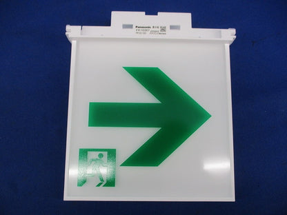 誘導灯用適合表示板 避難口用 C級 片面 K10367