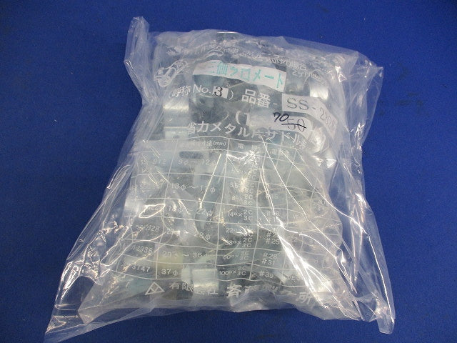 省力メタルV.V.R用片サドル(70個入) SS-2328