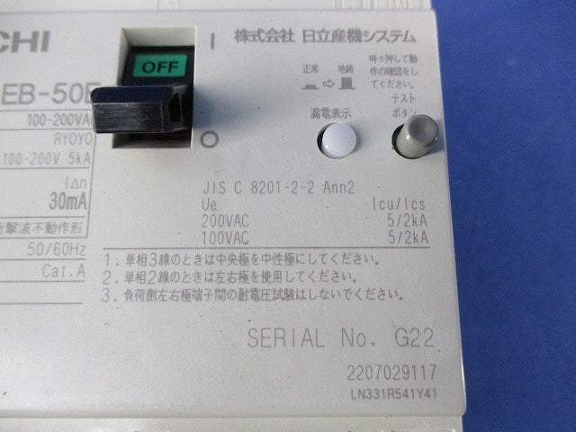 漏電遮断器3P3E50A EB-50E