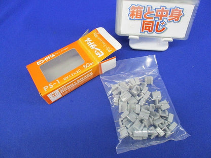 ピンサドル(50個入) PS-1