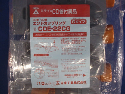 エンドカップリング(10個入) CDE-22CG