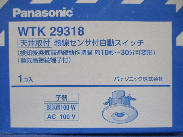 天井取付熱線センサ付自動スイッチ(子器) WTK29318