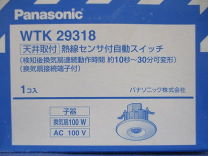 天井取付熱線センサ付自動スイッチ(子器) WTK29318