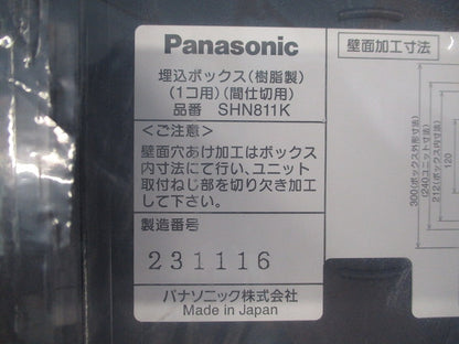 埋込ボックス1コ用(間仕切用) SHN811K