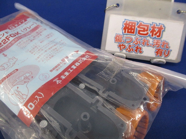 CD管F･ころエンド(10個入)(グレー) CDE-22FGK