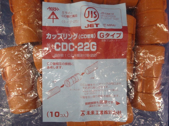 CD管カップリング(24個入) CDC-22G