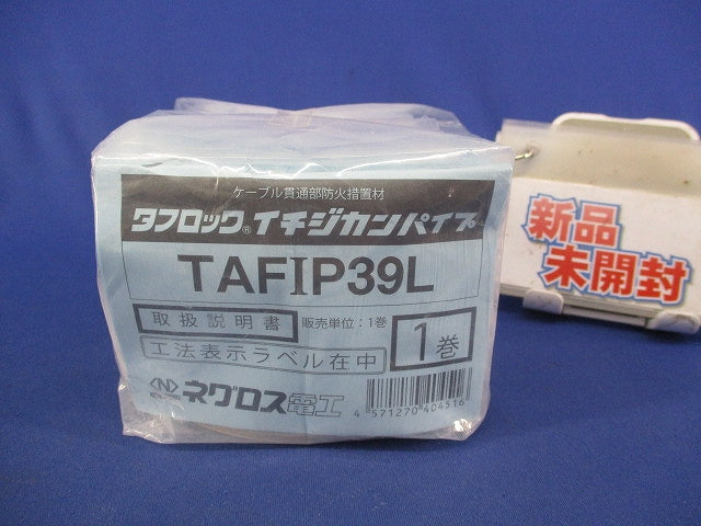 タフロック イチジカンパイプ TAFIP39L