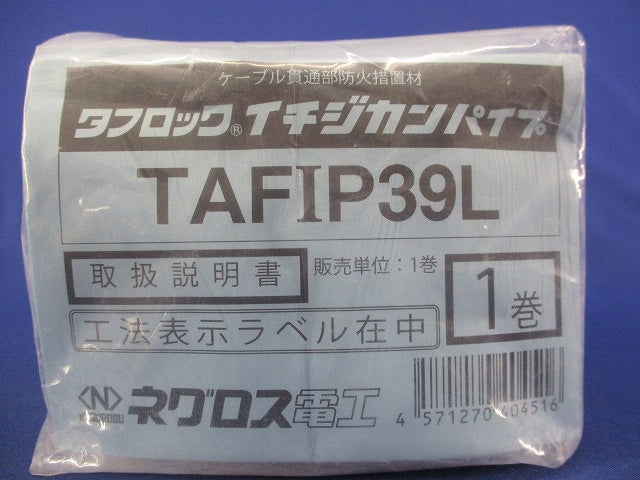 タフロック イチジカンパイプ TAFIP39L
